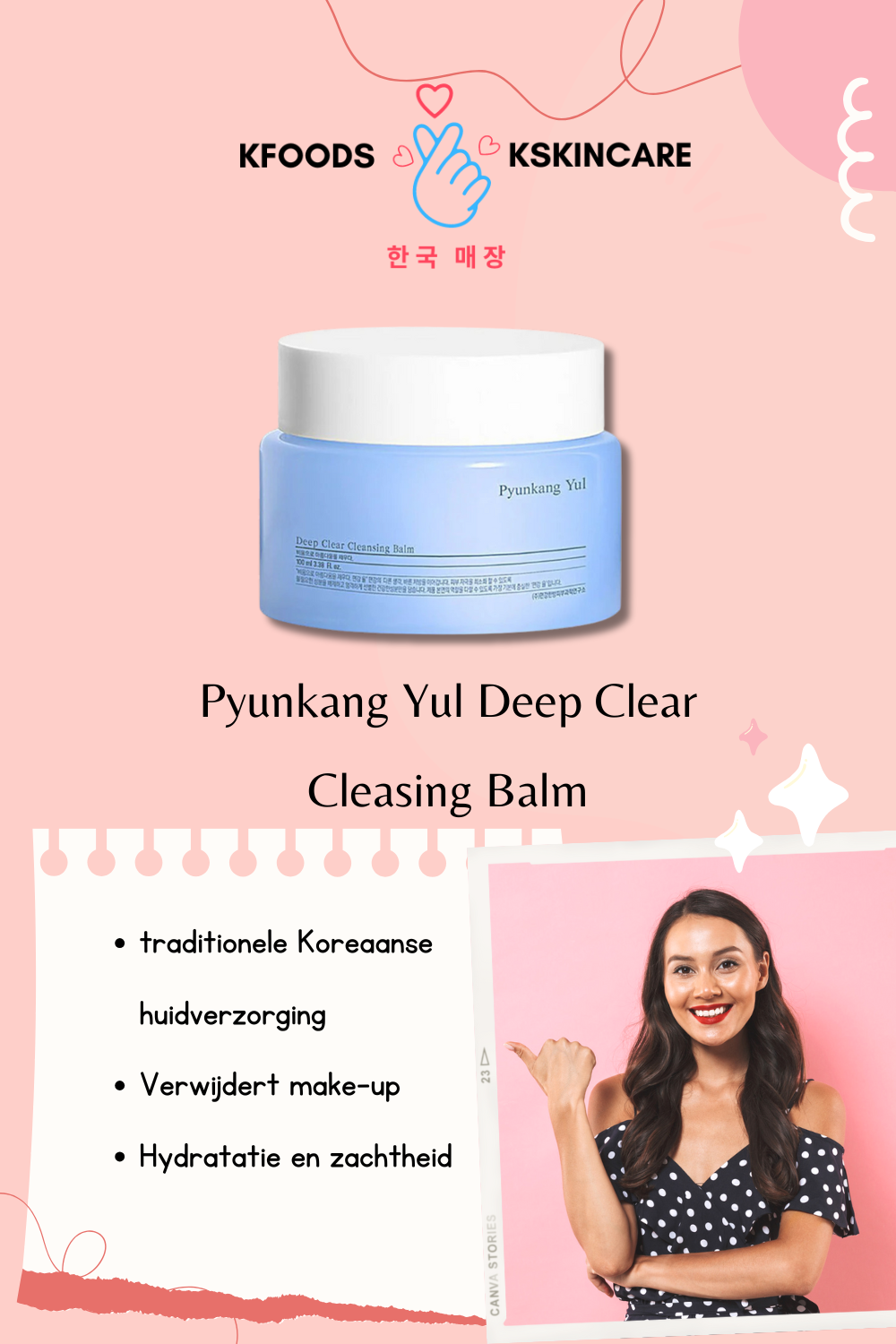 Pyunkang Yul DEEP CLEAR CLEANSING BALM 100ML