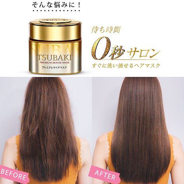 Shiseido - Tsubaki Premium Repair Haarmasker - 180g